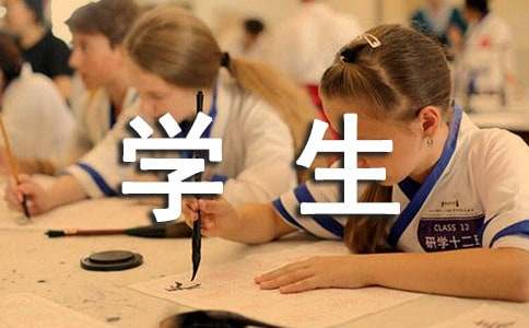 小学学生作文600字