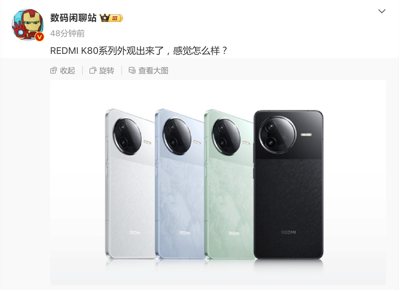 小米 REDMI K80 系列手机外观配色曝光