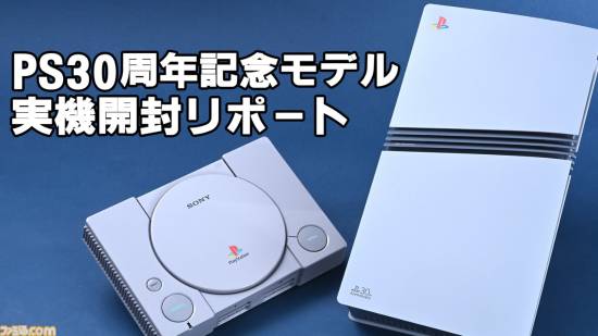 索尼 PlayStation 5 Pro 30周年纪念版特别套装正式发售！