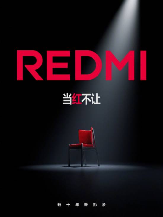 REDMI全新品牌标识亮相，全部采用红色大写字母设计