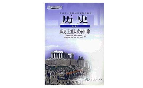 高三历史下学期教学工作计划