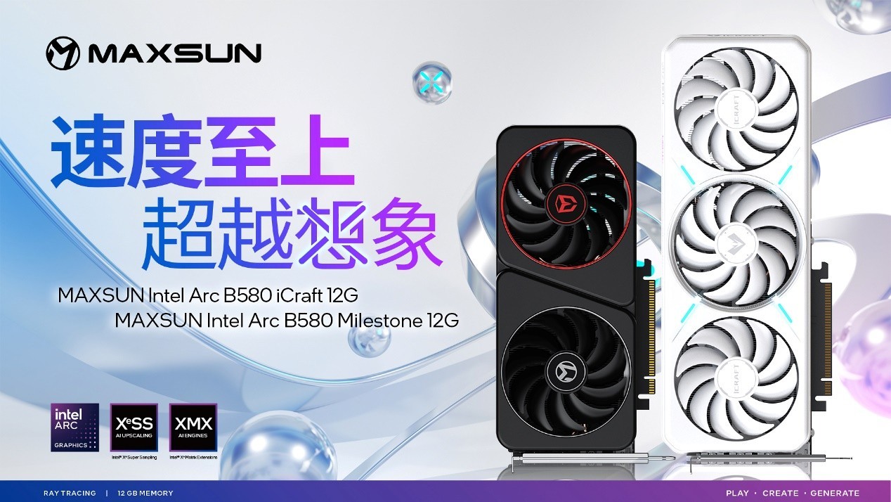 速度至上，超越想象！铭瑄全新Intel Arc B580系列显卡震撼登场