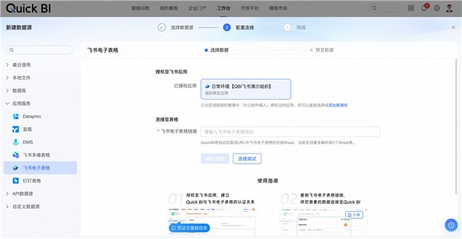 瓴羊Quick BI 发布5.3新版本 | 面向场景“真需求”，解锁用户“新体验”