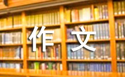 哈利.波特来到我身边作文1000字